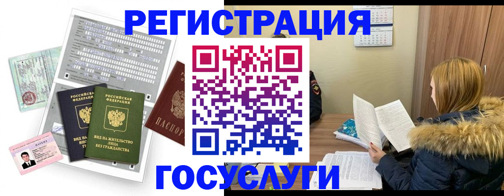 временная регистрация законно в Самарской области