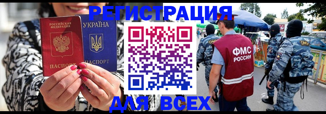 прописка для школы в Самарской области