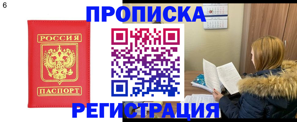 прописка для кредита в Самарской области